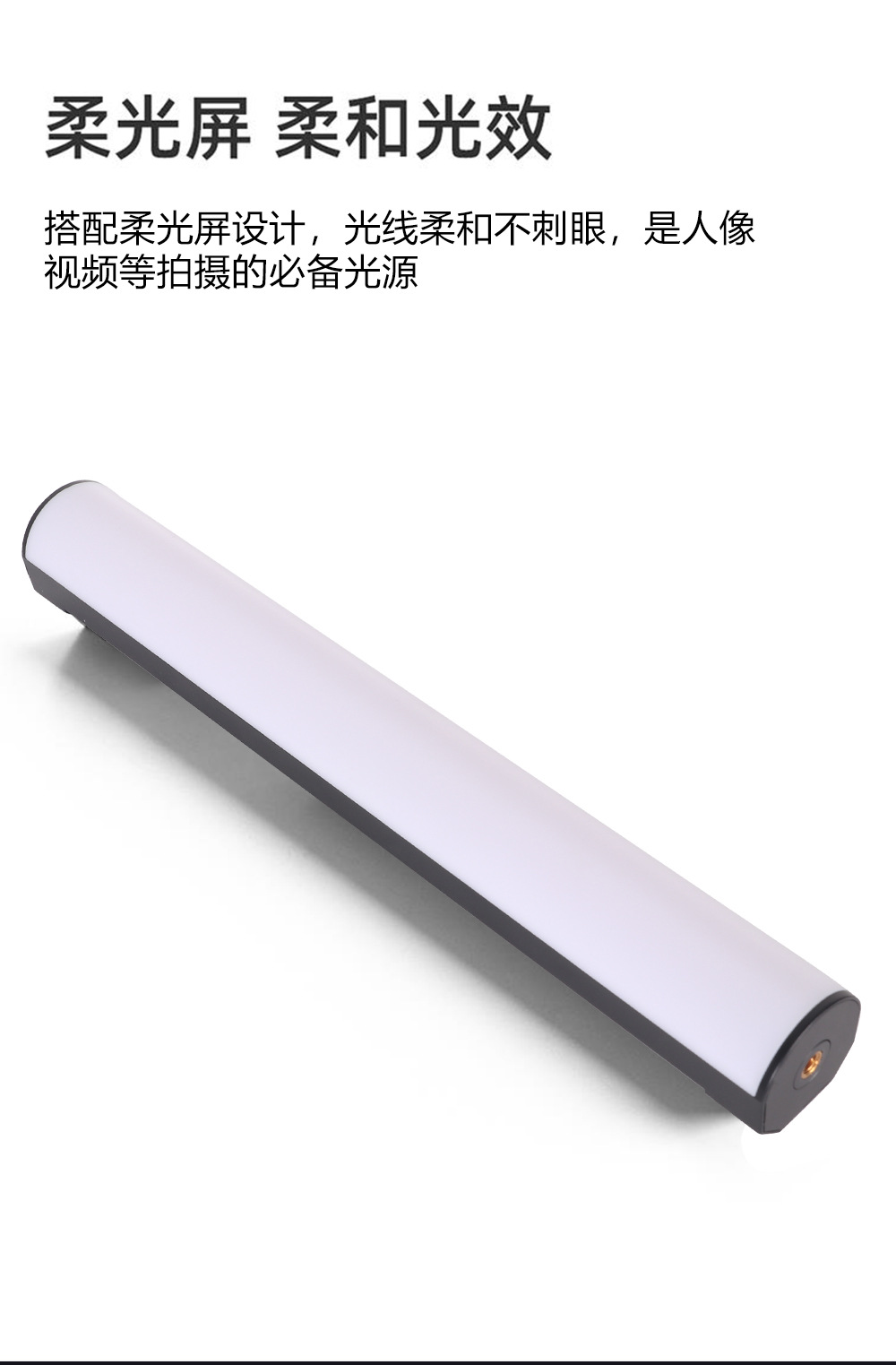 现货便携迷你拍摄视频冰灯全彩磁吸可调色温小棒灯 RGB手持补光灯-阿里巴巴