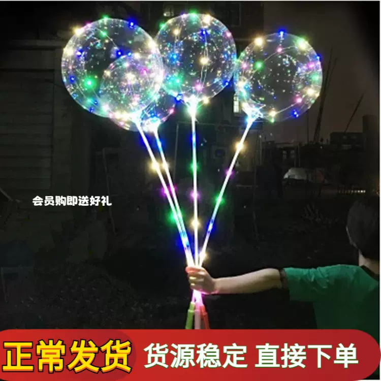 魅力新款手柄发光七彩闪灯带杆子波波球led告白气球网红气球玩具