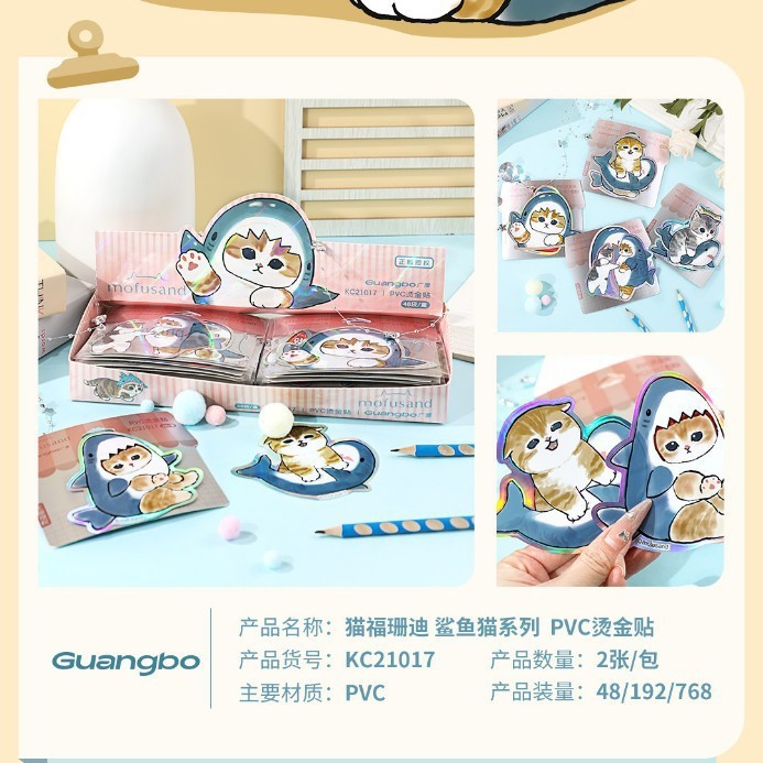Guangbo Shark Cat Joint Name Fusandi PVC Bronzing Sticker Cute Cartoon Refrigerator Sticker Student Hand Account Sticker