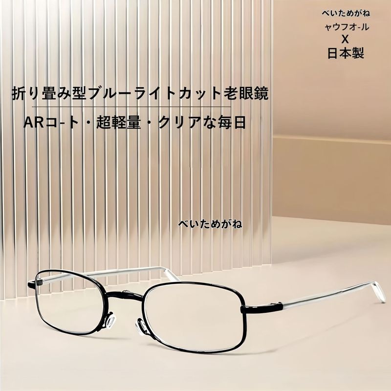 新款日本べい超轻老花镜折叠便携高清远近两用防蓝光伸缩眼镜男女|undefined