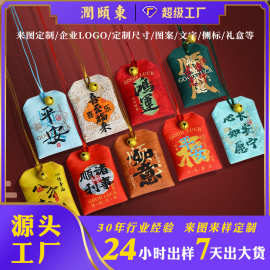 定制御守香囊中式金榜题名挂脖香囊平安福袋端午景区寺庙祈福香囊