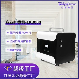 香薰机;香薰;车用香水香薰