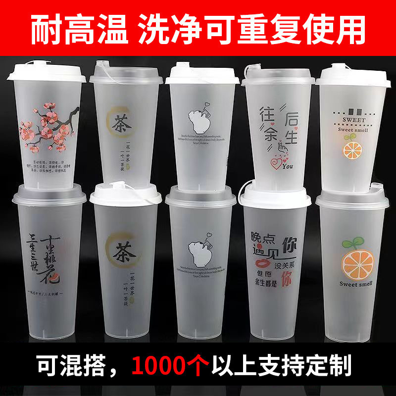 奶茶杯子一次性带盖网红杯带管商用果汁食品级注塑杯磨砂崇诺泺无
