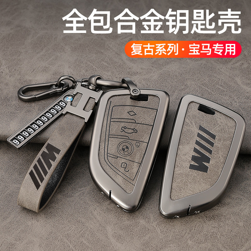 Suitable for BMW new 5 Series key case 3 Series 6 Series 7 series X3X5X1X2X6 blade 530li car protective case buckle Suitable for BMW new 5 Series key case 3 Series 6 Series 7 series X3X5X1X2X6 blade 530li car protective case buckle