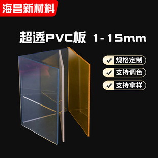 ����͸��PVC��0.12-15mm͸�����b�ۺ�����Ƭ���ں�����PVC͸��Ƭ