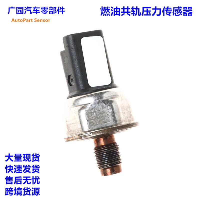 Suitable for Peugeot Fuel Common Rail Pressure Sensor 6Ph1002.2 6Ph10022 6Ph1002 2