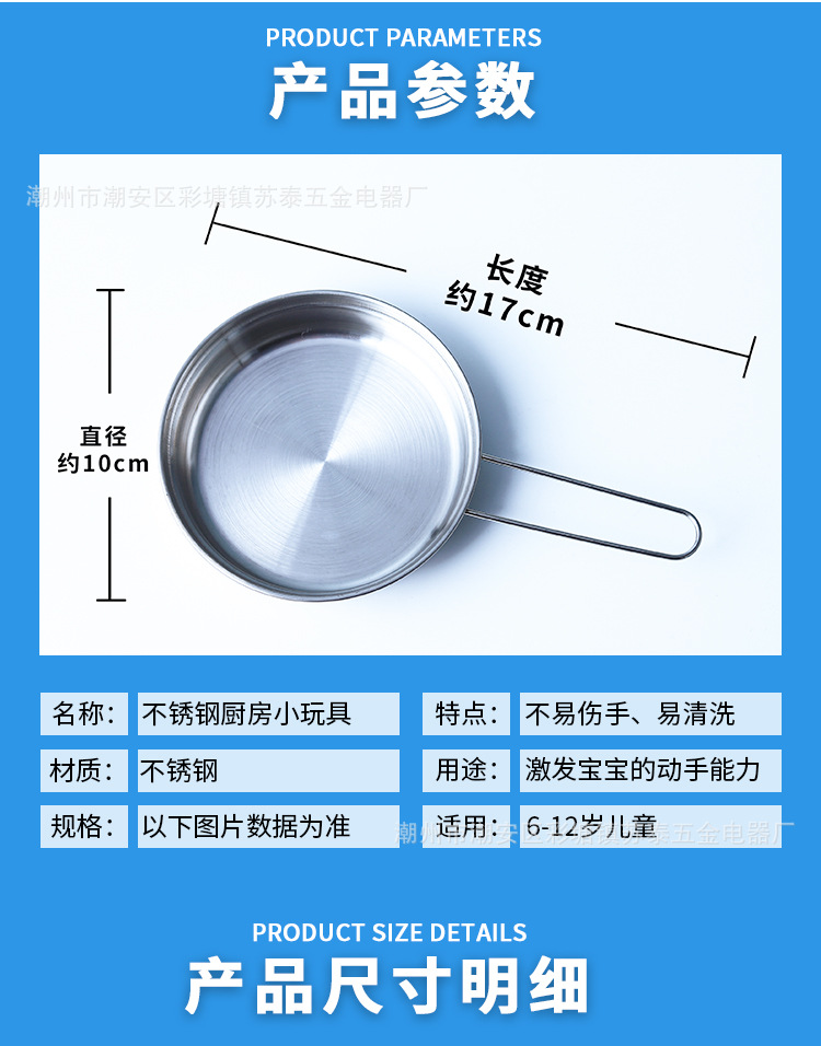 不锈钢厨房玩具05