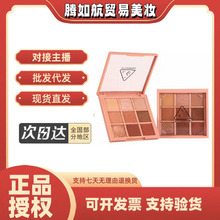 【官方正品】3.CE九宫格眼影盘overtake九色哑光干枯玫瑰9色眼影