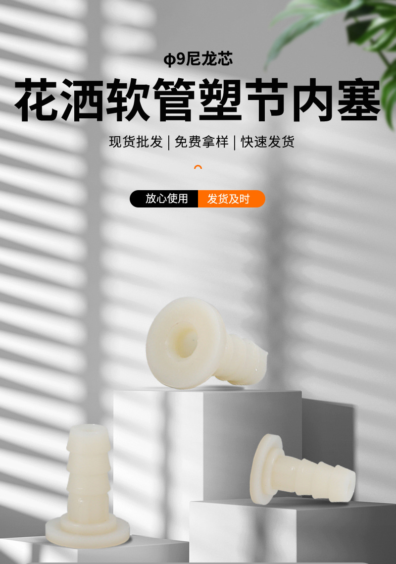 Factory wholesale shower head hose accessories φ9 nylon core bathroom hose accessories spiral nylon plastic joints details Picture