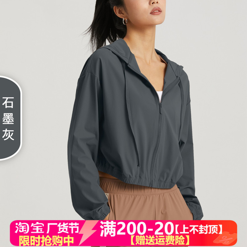 Lu Same Style Yoga Hooded Sunscreen Cool Outdoor Cycling Sports Top Windproof Running Fitness Jacket