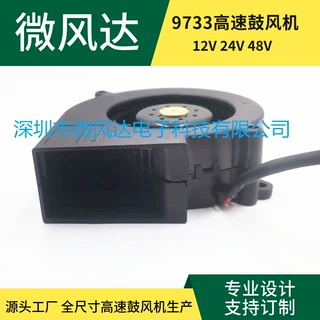 -BFB1012SH烧烤炉风扇低噪音风机 9733离心涡轮鼓风机