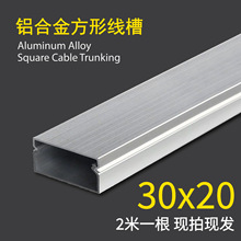30*20mm2米明装地板槽加厚防踩弧形槽半圆形布线槽铝合金弧形线槽