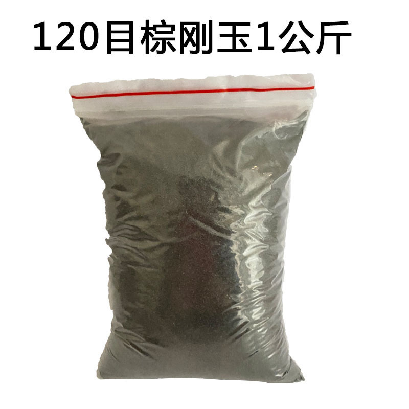 120메쉬 브라운 커런덤 1KG (1팩)