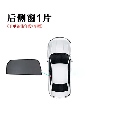 Car curtains car sunshade insulation sunshade - 1-piece-of-rear-window-remark-model-year-black-encrypted-mesh