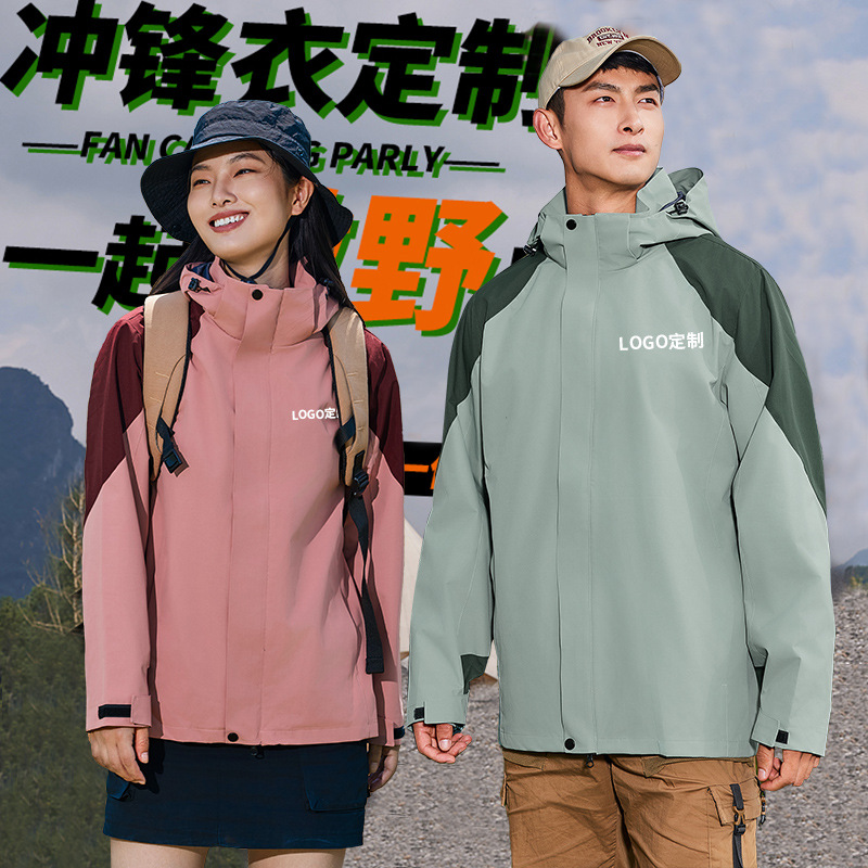 Otoño y invierno vestir de asalto personalizado mangas largas hombres y mujeres caminando campamento al aire libre a prueba de viento impermeable equipo chaqueta de trabajo