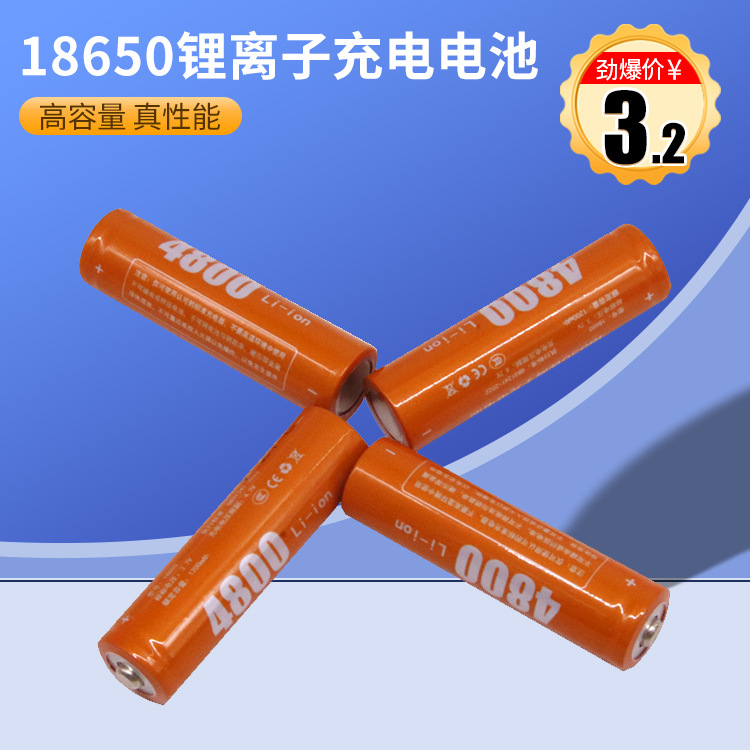 18650锂电池3.7V-3600mah收音机2200小音箱视频机强光手电电池