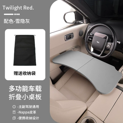 stand, suitable for both — Car table board - solid-wood-car-folding-table-storage-bag-high-grade-gray