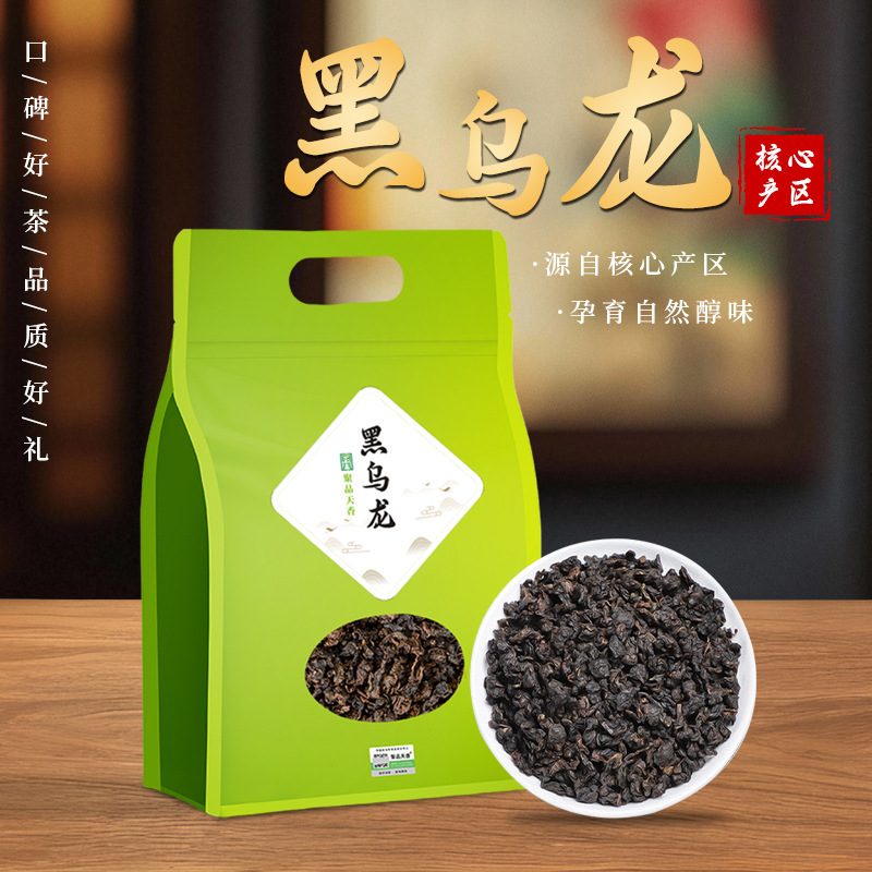 Black Oolong Oil Cut Charcoal Roasted Oolong High Concentration Tea Tea Milk Tea Beverage Raw Material Tea Bag Bulk Tea Manufacturer Black Oolong Oil Cut Charcoal Roasted Oolong High Concentration Tea Tea Milk Tea Beverage Raw Material Tea Bag Bulk Tea Manufacturer