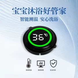 水温计;显示器件;保温杯