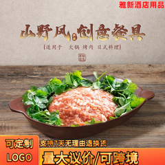 密胺山野间系列餐具网红山缓缓翘脚牛肉盘菌菇盘七彩土豆创意菜盘