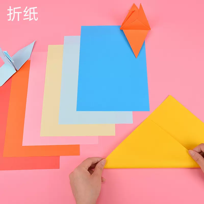彩纸软卡纸开折纸制作材料幼儿园小学生儿童手工