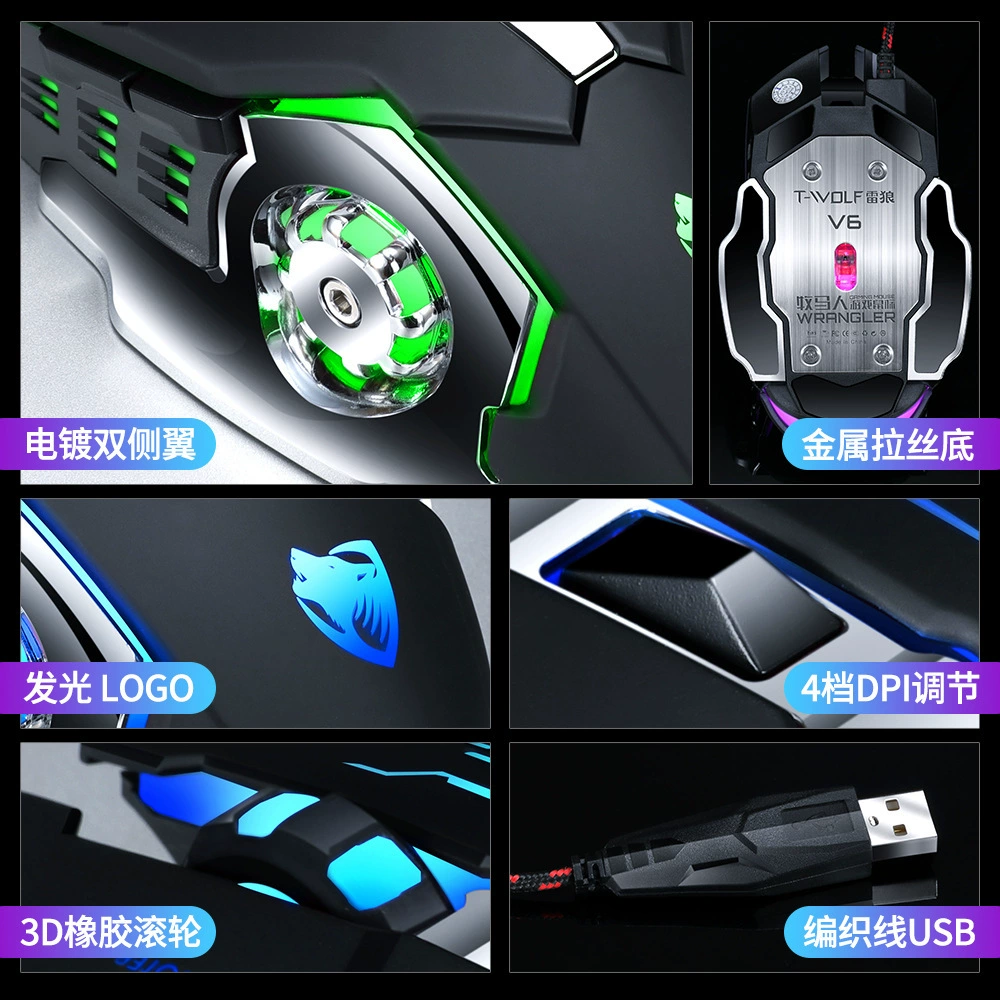 雷狼 Mechanical gaming mouse, laptop, heroes