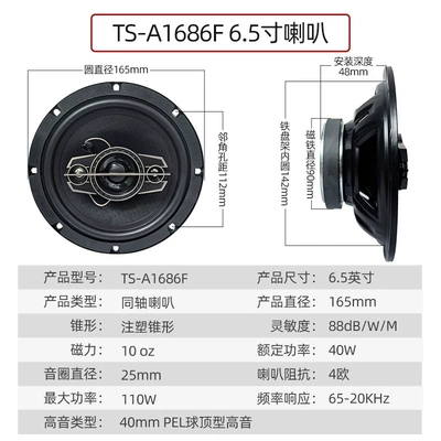 Car speaker/subwoofer inch 6 inch coaxial speaker - 65inch-standard-speakers