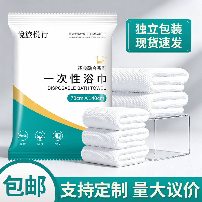 Disposable towel and bath towel set for hotels, guesthouses, commercial use, extra-large and thick, individually packaged, for beauty salons, wholesale from manufacturer Disposable towel and bath towel set for hotels, guesthouses, commercial use, extra-large and thick, individually packaged, for beauty salons, wholesale from manufacturer