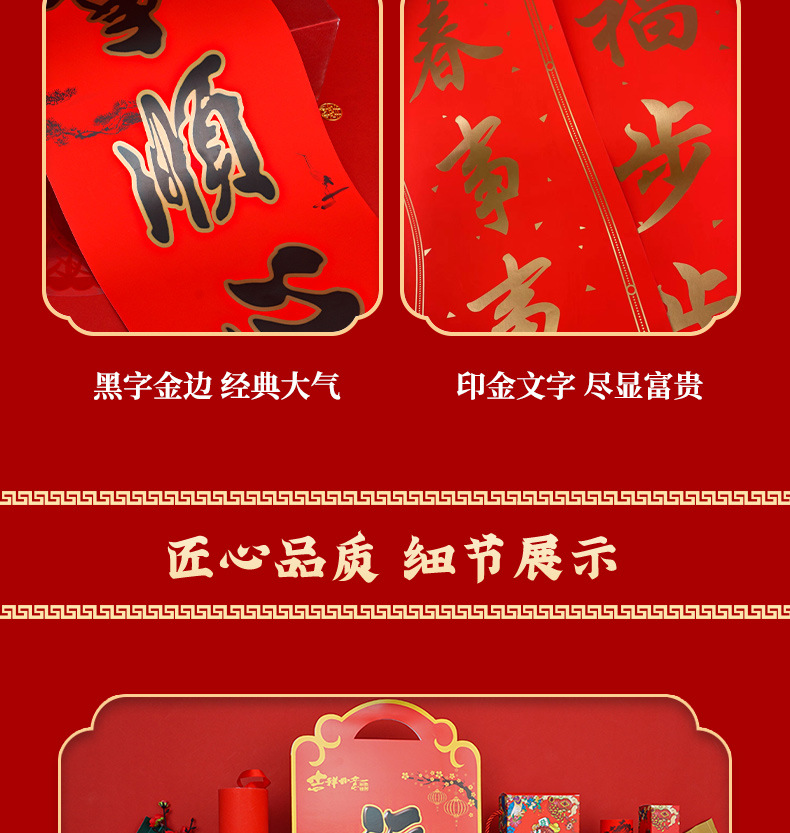 防晒对联详情页_05