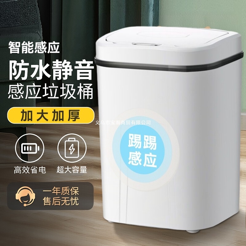 Smart Sensor Trash Can 2025 New Model with Lid for Home Living Room Accessible Luxury Toilet Bathroom Fully Automatic Electric