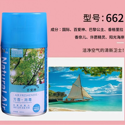 噴香液罐噴香機香水自動罐裝噴霧新鮮劑廁所芳香劑空氣清新劑