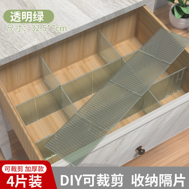 抽屉收纳分隔片塑料分割板自由组合可调节板内衣袜子整理分格|undefined
