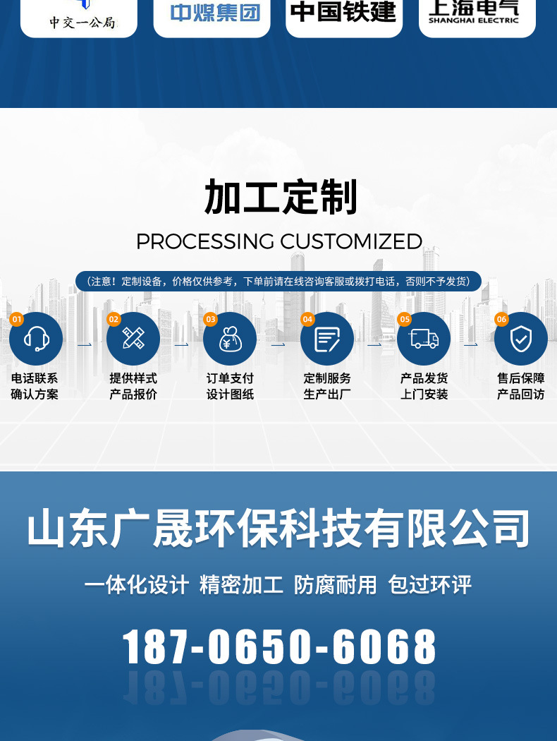 一体化污水改3_14