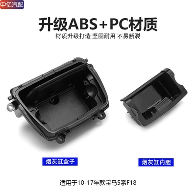 5 Series Ashtray Cover 520: Car ashtray