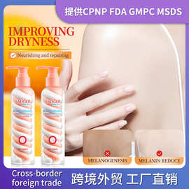 全英文SADOER血橙棉花糖身体乳 秋冬季保湿润肤乳跨境外贸批发