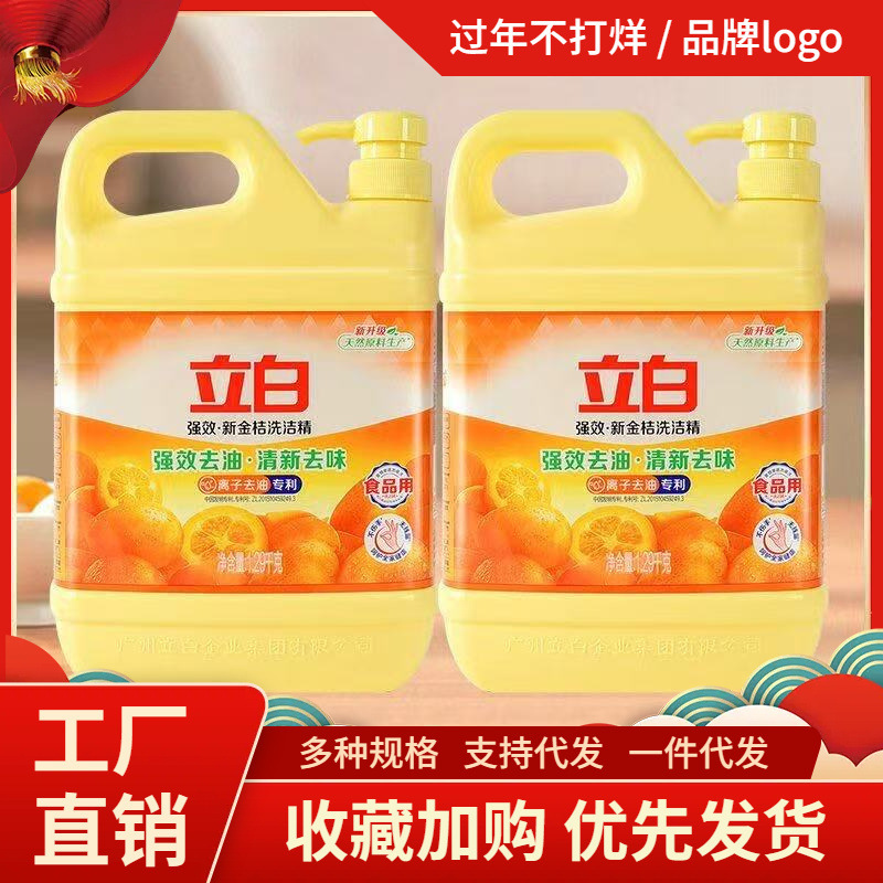 New Kumquat Dishwashing Liquid 1.29kg*3 Bottles Promotional Family Pack Kitchen Detergent for Washing Dishes and Tableware New Kumquat Dishwashing Liquid 1.29kg*3 Bottles Promotional Family Pack Kitchen Detergent for Washing Dishes and Tableware