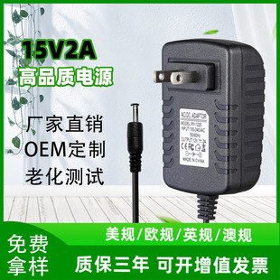 15V2A Power Adapter Digital Photo Frame Advertising Machine Monitor Pole Audio Charger 30W Power