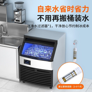 Arctic Ice Machine Commercial Milk Tea Shop Stall Household Large Capacity Small Household Source Factory Wholesale Cross-Border Supply