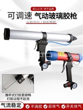 310ML硬胶400/600ML软胶带表可调速气动玻璃胶枪打胶枪枪两用