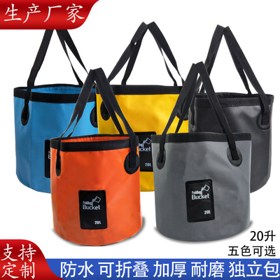 可折叠式水桶户外便携式钓鱼收纳帆布包水桶车载塑料洗车水桶批发
