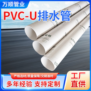 �f���ˮ�ܽo��ˮ���㽭���ݮa���Sֱ��֧�ֶ���PVC-U