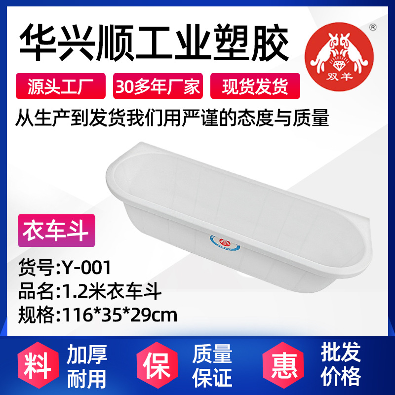 双羊牌1.2米缝纫机车兜衣斗服装衣车斗塑料周转衣车斗Y-001加厚