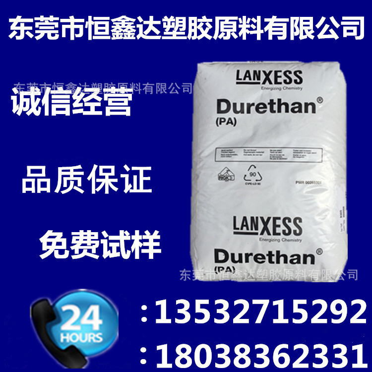PA6 德国朗盛 BKV50 高刚性 阻燃 玻纤增强50% 低翘曲性 汽车部件