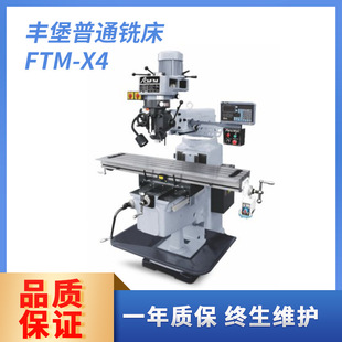 ̨���S��FTM-X4��ʽ����̨㊴��S�����@����茴��ṩ�ۺ����