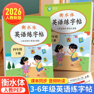 �ǿ�؈ 2026��ˮ�wӢ�Z������С�W3-6�꼉�˽̰�PEPӢ�Zͬ������