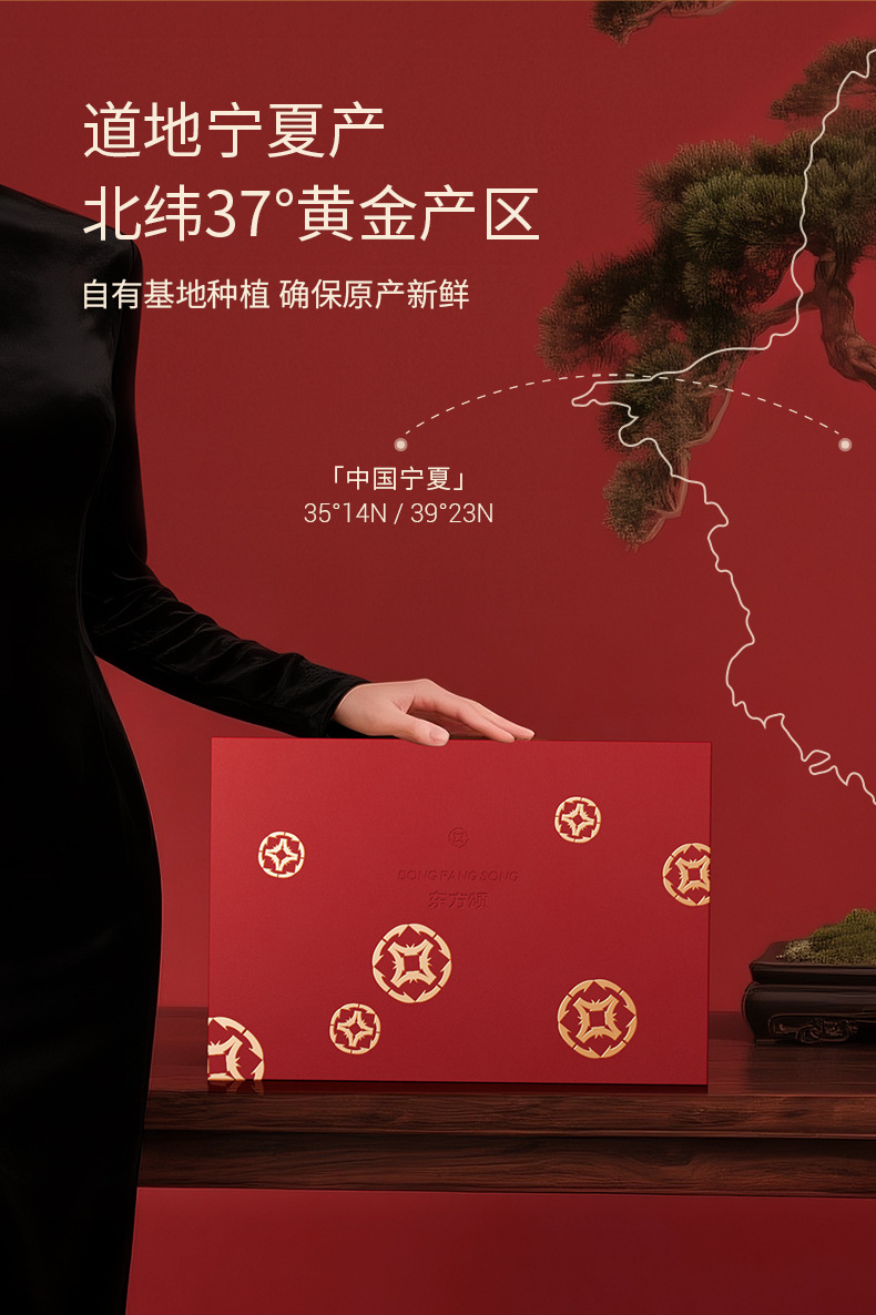 Dried Goji Berries 220 Head First Crop Ningxia Red Goji Gift Box 360g 36 Packs Ready to Eat quality and texture