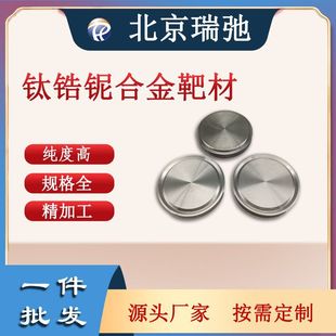 ��≺Ͻ�в� TiZrNb �����c�Ͻ� �߼��� �ſ؞R��