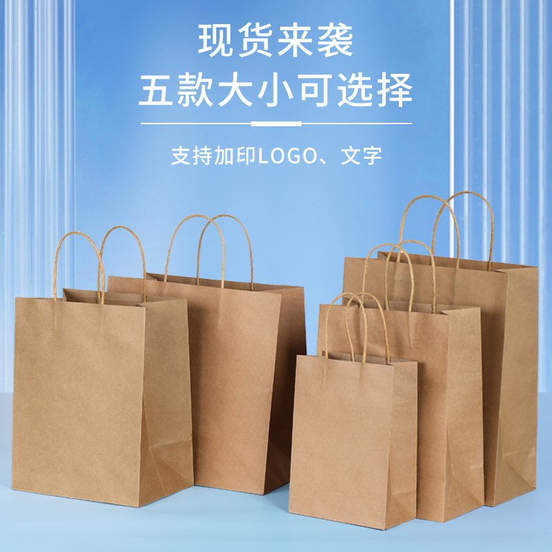 牛皮纸袋高级感现货外卖打包袋服装店购物袋马年礼品伴手礼袋定做