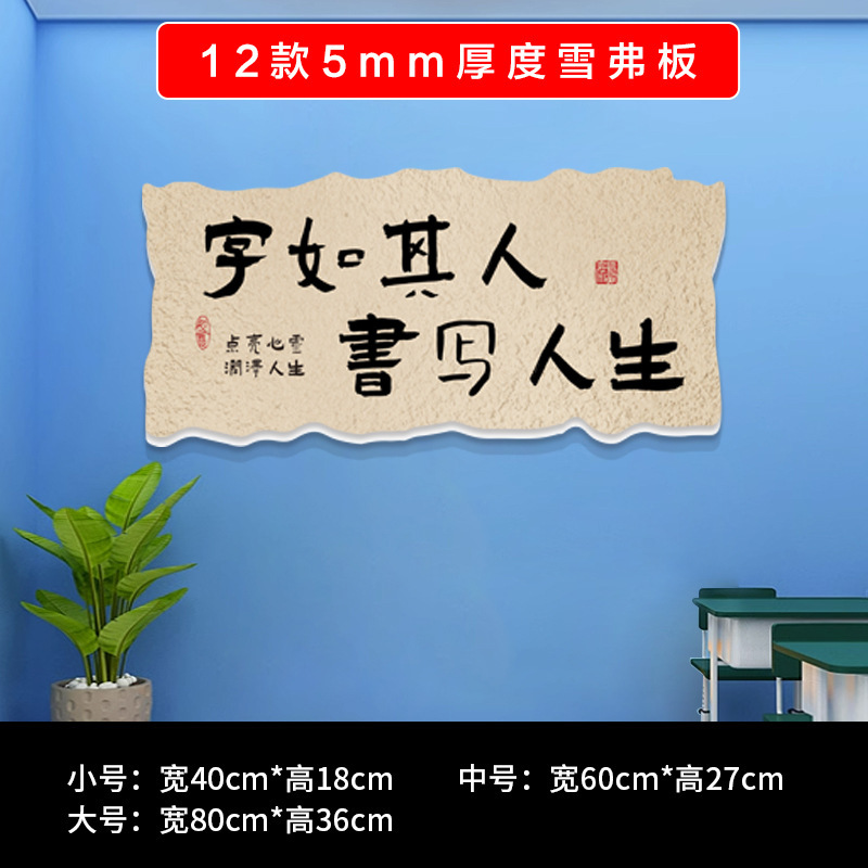 教室布置装饰神器班级黑板报自习书法文化墙贴面小学初中励志标语|undefined