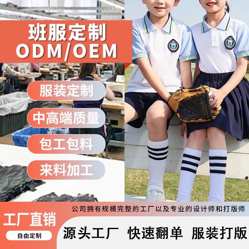 厦门厂家班服定制文化衫秋游运动会纯棉休闲舒适幼儿小学班服批发
